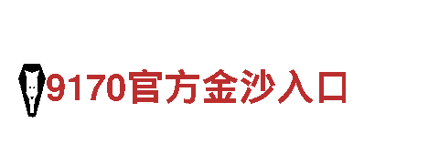 188BET官网登录-专业机械企业定制